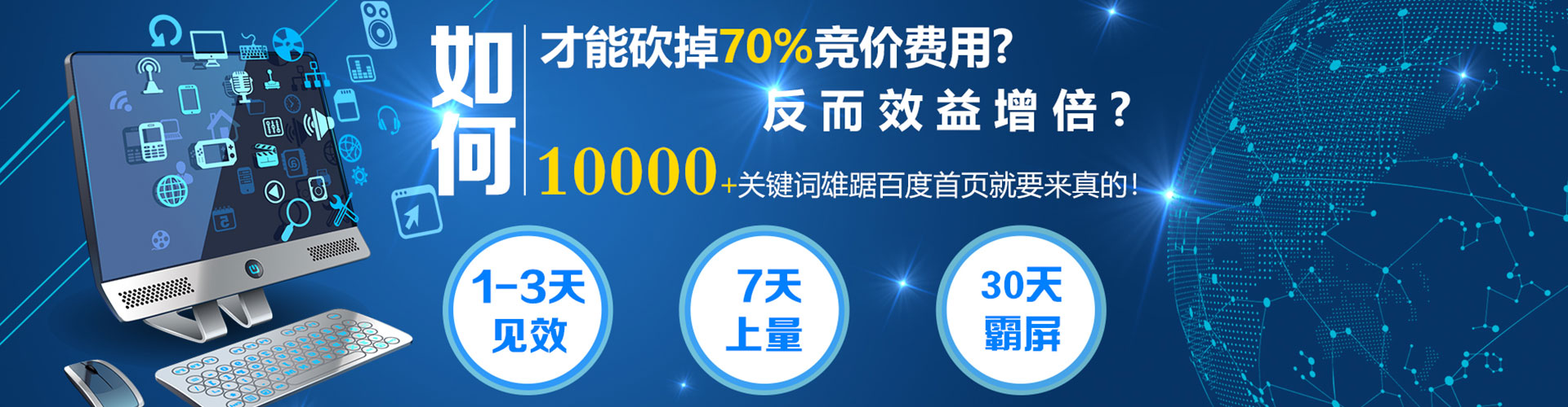 长葛百度竞价运营